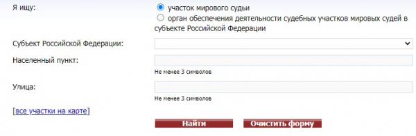 Регистрация и вход в личный кабинет ГАС Правосудие Регистрация и вход в личный кабинет ГАС Правосудие