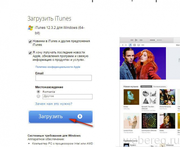 Как зарегистрировать Apple ID на компьютере и телефоне Как зарегистрировать Apple ID на компьютере и телефоне