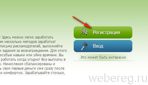 Как зарегистрироваться в почтовике Seosprint? Как зарегистрироваться в почтовике Seosprint?