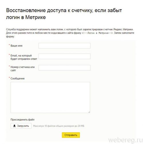 Восстановление пароля Яндекс.Почта Восстановление пароля Яндекс.Почта