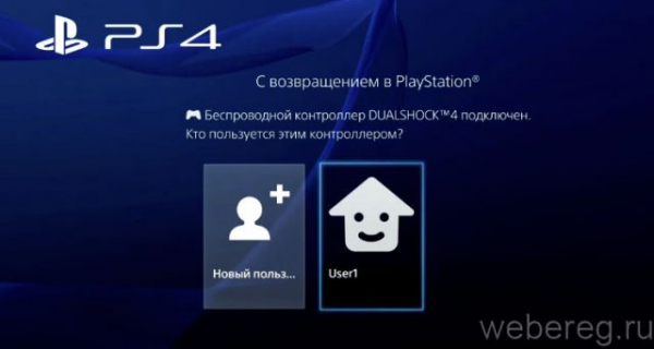 Как создать и настроить аккаунт Playstation Network