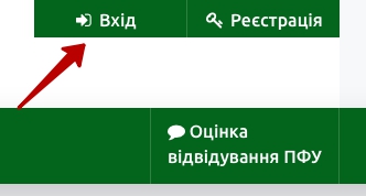 Создание Личного кабинета на портале &laquo;Пенсионного фонда Украины&raquo;