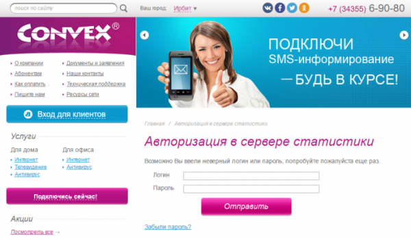 Личный кабинет Конвекс Личный кабинет Конвекс