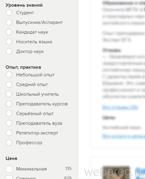 Как зарегистрироваться на profi.ru Как зарегистрироваться на profi.ru