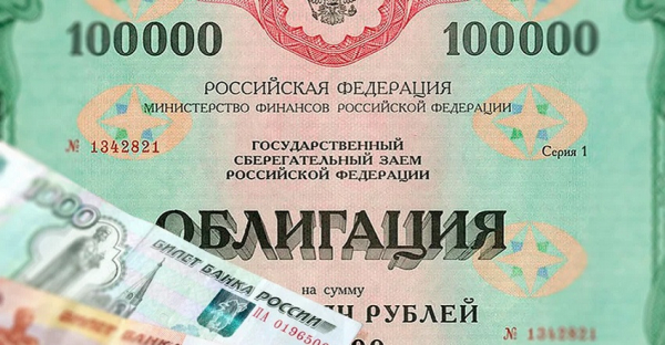 Государственные займы: формы и разновидности, правила погашения долга Государственные займы: формы и разновидности, правила погашения долга
