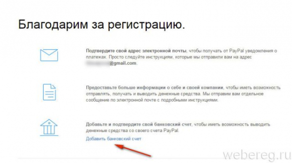 Как зарегистрироваться на PayPal в России? Как зарегистрироваться на PayPal в России?