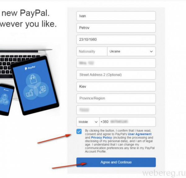Как зарегистрировать или удалить аккаунт PayPal Как зарегистрировать или удалить аккаунт PayPal