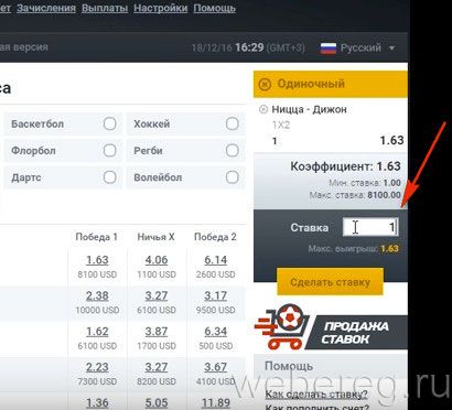 Как зарегистрироваться в букмекерской конторе Леон Как зарегистрироваться в букмекерской конторе Леон