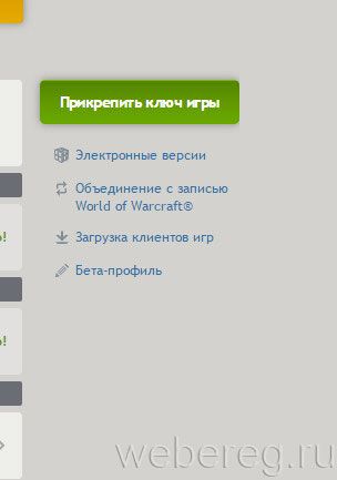 Как зарегистрироваться в Battle.net