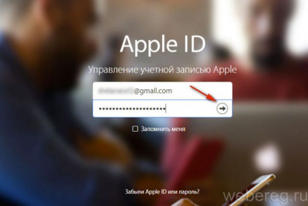 Как восстановить пароль от iСloud