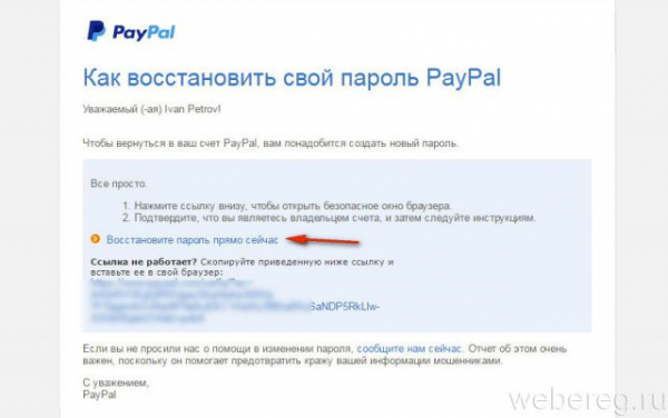 Как зарегистрировать или удалить аккаунт PayPal Как зарегистрировать или удалить аккаунт PayPal