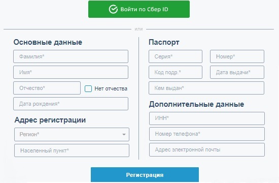 Личный кабинет сервиса «Возврат налогов» от Сбербанка: вход в аккаунт, возможности сайта Личный кабинет сервиса «Возврат налогов» от Сбербанка: вход в аккаунт, возможности сайта