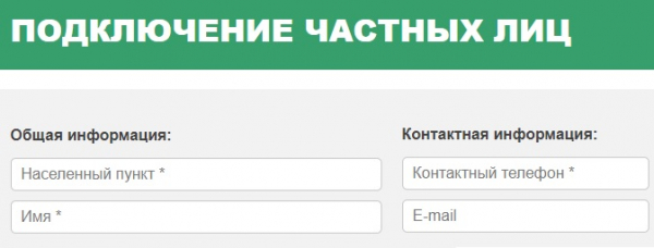Личный кабинет ВипЛайн: как подключиться, авторизоваться и управлять услугами провайдера