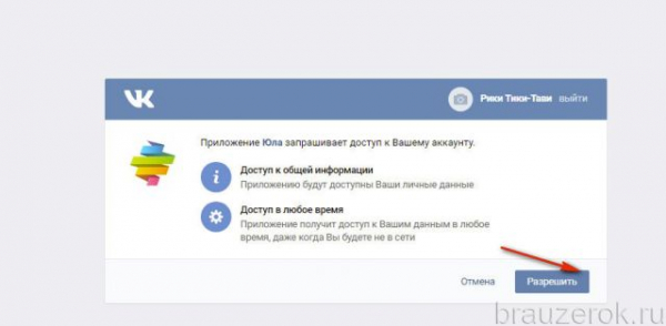 Как зарегистрироваться на доске объявлений Юла