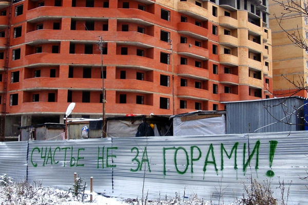 Обманутым дольщикам выплатят компенсацию, даже если застройщик не платил в компенсационный фонд