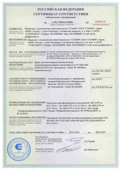 Противопожарные двери – производство для опытных бизнесменов Противопожарные двери – производство для опытных бизнесменов