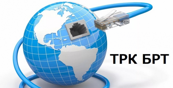 Особенности личного кабинета ТРК БРТ