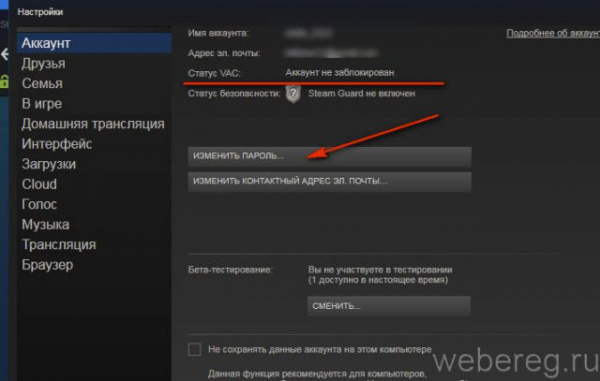 Как удалить аккаунт Steam Как удалить аккаунт Steam