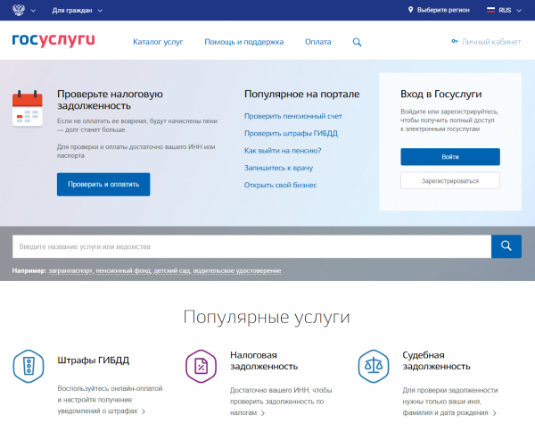 Личный кабинет Госуслуги Личный кабинет Госуслуги