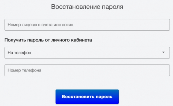Личный кабинет АО «Татэнергосбыт»: инструкция по регистрации Личный кабинет АО «Татэнергосбыт»: инструкция по регистрации