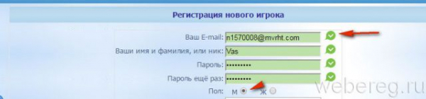 Регистрация на сайте pazliki.ru