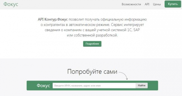 Проверка ИП по ИНН: 3 способа Проверка ИП по ИНН: 3 способа