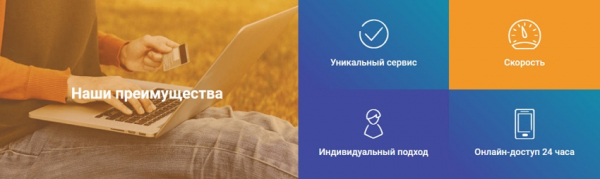 Как оформить онлайн-займ на карту в Оренбурге: условия для заемщиков, преимущества МФО Как оформить онлайн-займ на карту в Оренбурге: условия для заемщиков, преимущества МФО