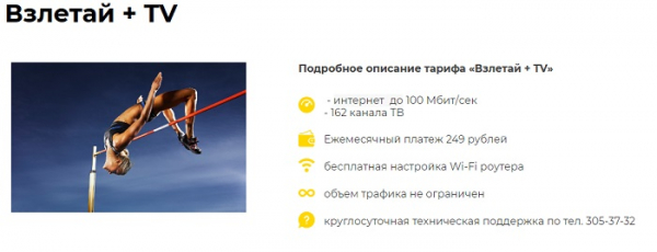 Петросвязь: регистрация личного кабинета, вход, функционал