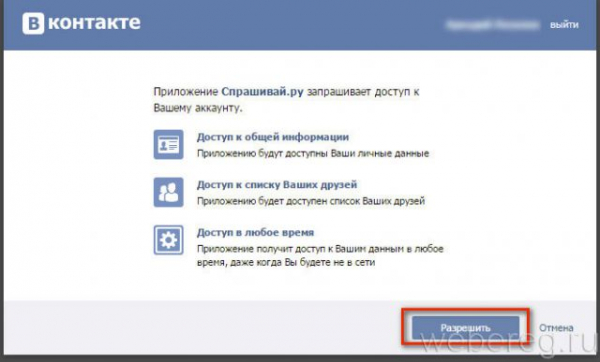 Регистрация на сайте Спрашивай.ру