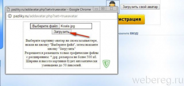 Регистрация на сайте pazliki.ru