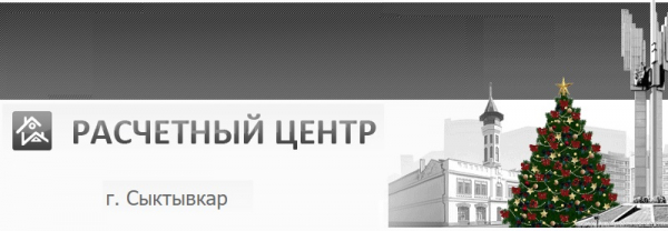 Rc-komi.ru: всё про личный кабинет