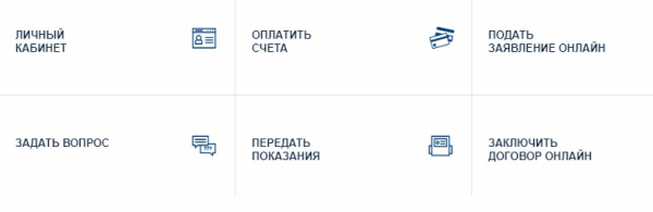 Как передать показания и отследить задолженность в личном кабинете компании «Пермэнергосбыт» Как передать показания и отследить задолженность в личном кабинете компании «Пермэнергосбыт»