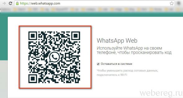 3 способа зарегистрироваться в Whatsapp