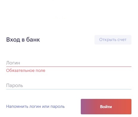 Процесс входа в свой личный кабинет в банке Сфера Процесс входа в свой личный кабинет в банке Сфера