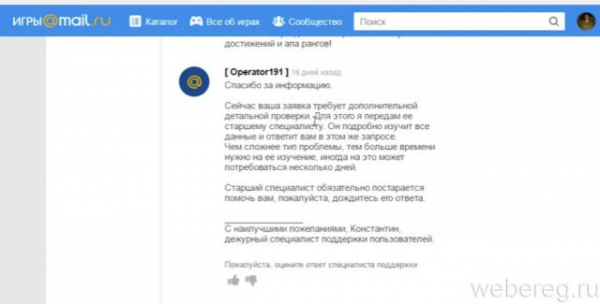 Как разбанить аккаунт в Warface