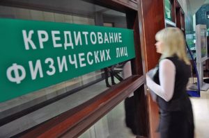 Список банков которые дают кредиты всем и не проверяют кредитную историю