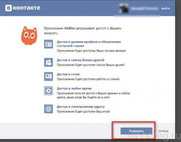 Как зарегистрироваться в Ask.fm?