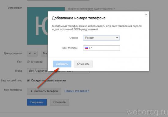 Как сменить пароль в Майле (mail.ru)