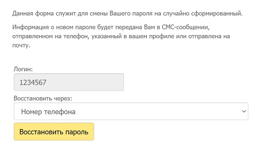 Личный кабинет абонента «НТС центр»: функции и использование Личный кабинет абонента «НТС центр»: функции и использование