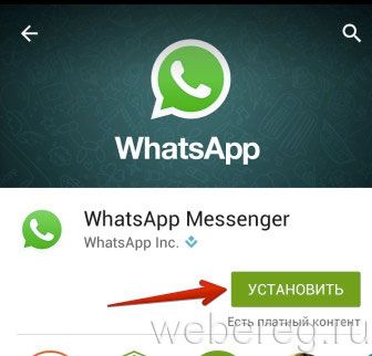 3 способа зарегистрироваться в Whatsapp