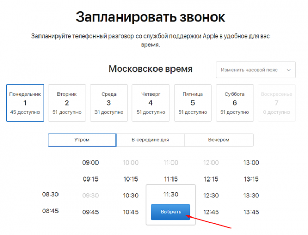 Разблокировка учетной записи Apple ID Разблокировка учетной записи Apple ID