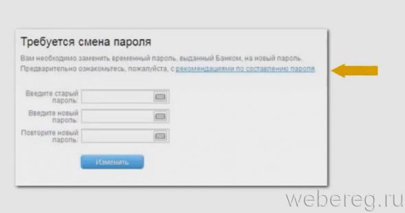 Как зарегистрироваться в личном кабинете на сайте &laquo;Бинбанк&raquo;?