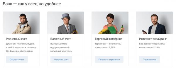 Вход в личный кабинет Тинькофф Бизнес Вход в личный кабинет Тинькофф Бизнес