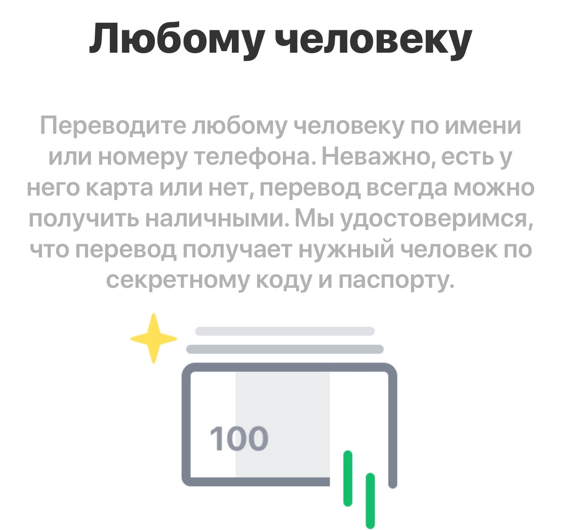 Сбербанк Онлайн: вход в личный кабинет Сбербанк Онлайн: вход в личный кабинет