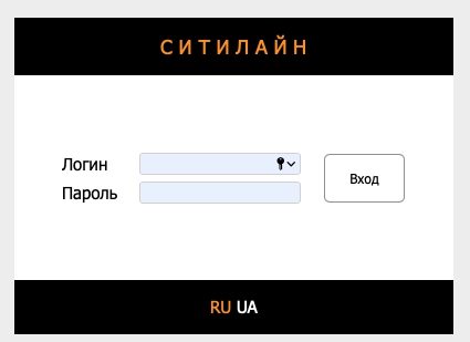 &laquo;Ситилайн&raquo;: как оставить заявку на подключение и войти в личный кабинет