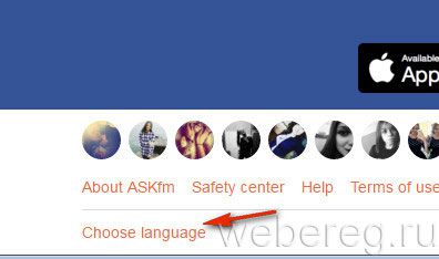 Как зарегистрироваться в Ask.fm?