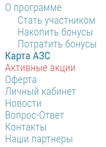 Личный кабинет Sngbonus.ru: как зарегистрироваться, активировать карту и пользоваться Личный кабинет Sngbonus.ru: как зарегистрироваться, активировать карту и пользоваться