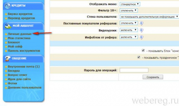 Регистрация и вход в аккаунт на Wmmail