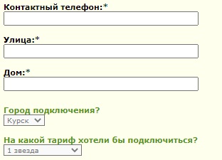 КурскТелеком – как завести личный кабинет и выполнить вход в него КурскТелеком – как завести личный кабинет и выполнить вход в него