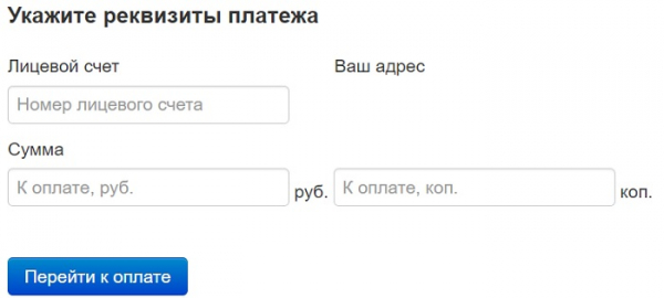 Регистрация ЛК на сайте Водосвет: пошаговая инструкция, функционал профиля Регистрация ЛК на сайте Водосвет: пошаговая инструкция, функционал профиля
